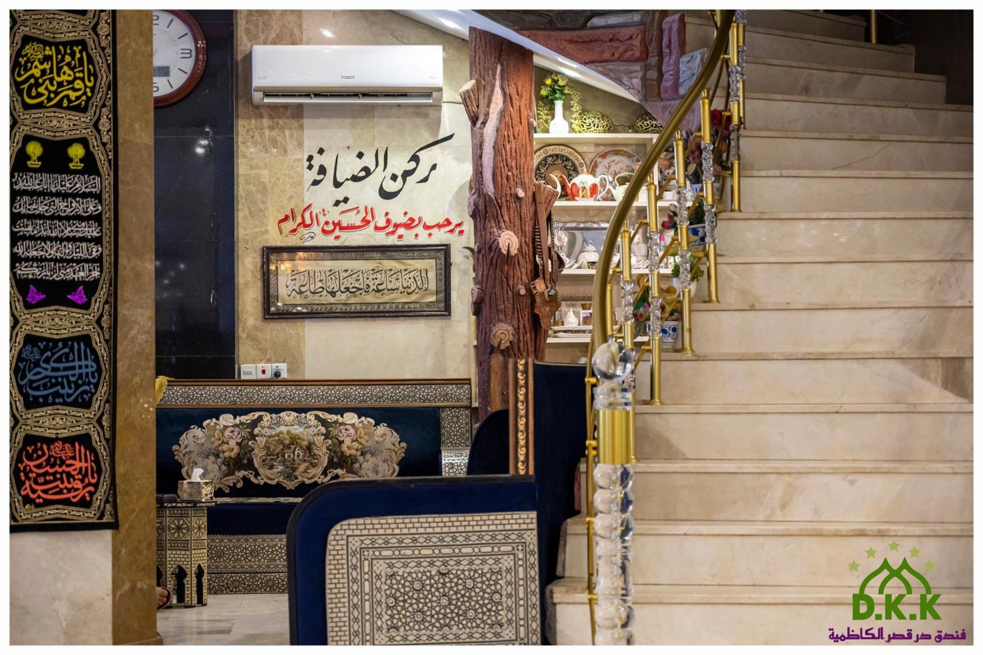Dur Kassir Alkadhimiya Hotel Karbala Zewnętrze zdjęcie