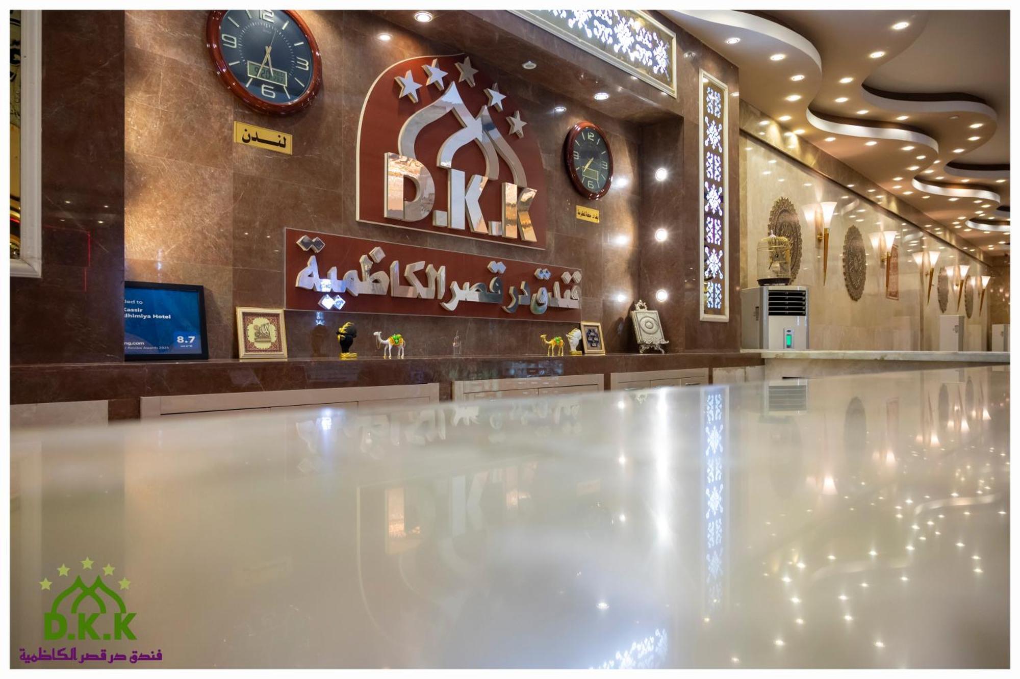 Dur Kassir Alkadhimiya Hotel Karbala Zewnętrze zdjęcie