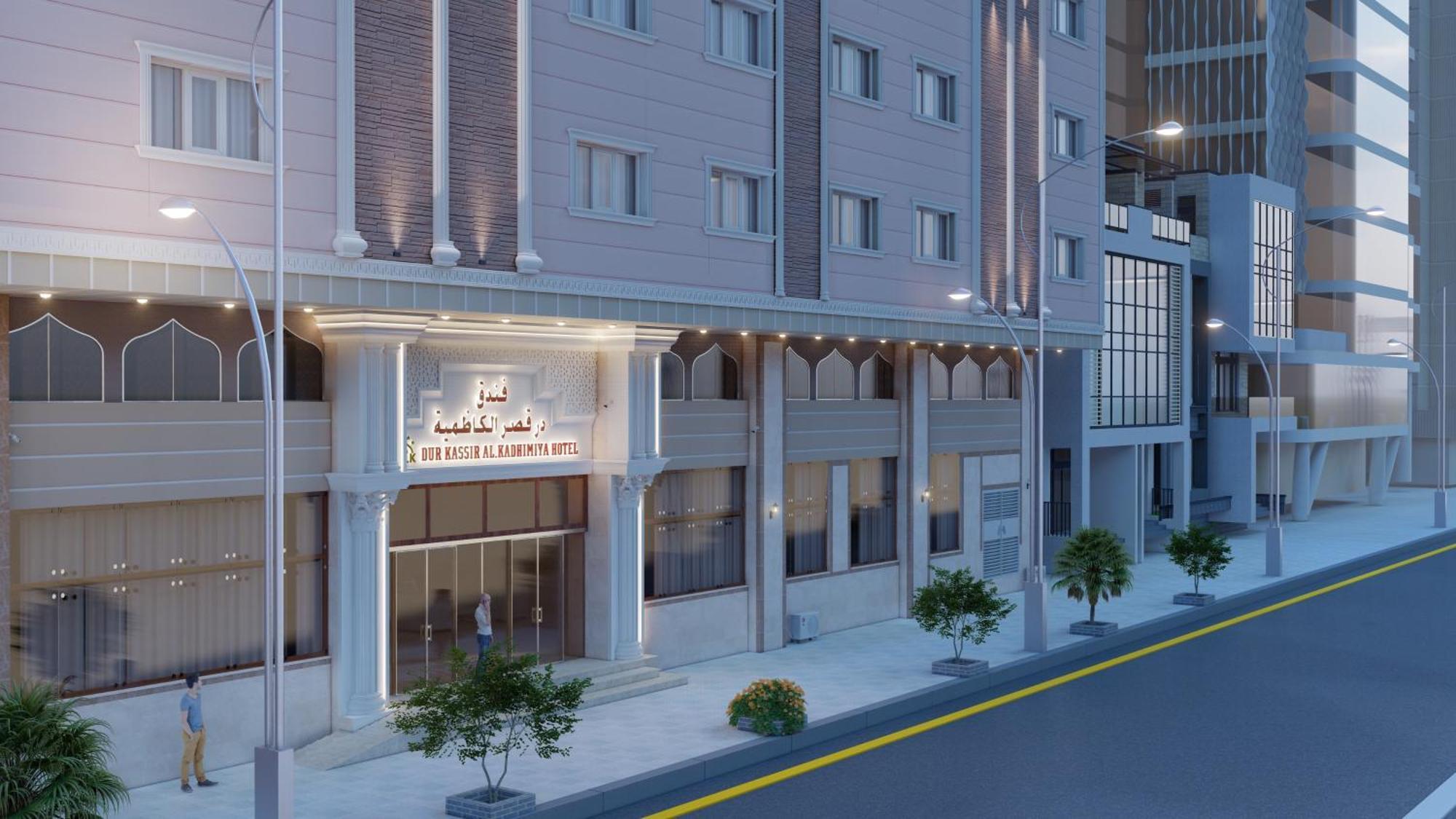 Dur Kassir Alkadhimiya Hotel Karbala Zewnętrze zdjęcie
